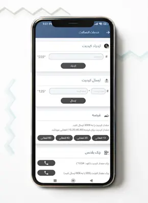 خدمات سیمکارت android App screenshot 1