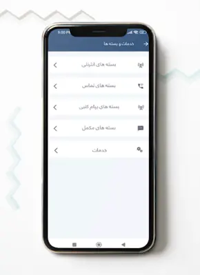 خدمات سیمکارت android App screenshot 3